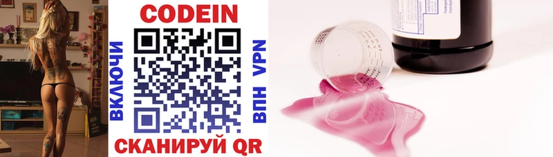 Кодеиновый сироп Lean Purple Drank  где можно купить наркотик  Маркс 