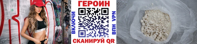 как найти закладки  Маркс  ГЕРОИН Heroin 