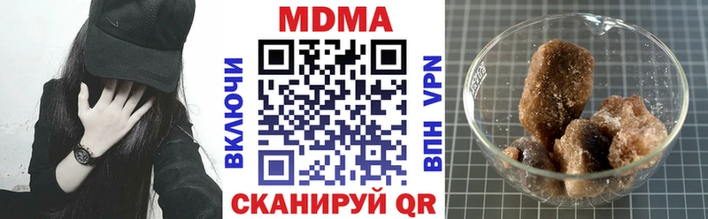 МДМА crystal  хочу   Маркс 
