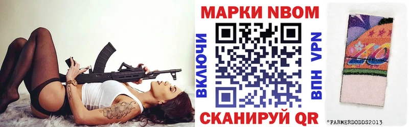 Наркотические марки 1500мкг  Маркс 